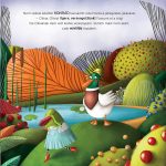 Napraforgó Érzelmek Erdeje 1. - Ég Veled Szomorúság Szia Öröm