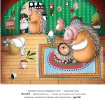 Napraforgó Érzelmek Erdeje 2. - Ég Veled Irigység Szia Önbizalom