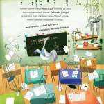 Napraforgó Érzelmek Erdeje 4. - Ég Veled Harag Szia Önuralom