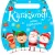 Napraforgó Karácsonyi Mókás Foglalkoztató 2. - Kék