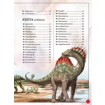 Napraforgó Varázslatos Útmutató A Dinoszauruszokhoz