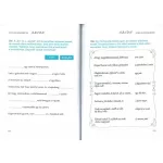 Agytorna 3 Fejleszd A Figyelmedet