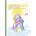 Történetek a Bibliából gyerekeknek