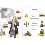 Napraforgó 101 dolog, amit jó, ha tudsz a tudósokról