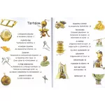 Napraforgó 101 dolog, amit jó, ha tudsz az ókori tudományról