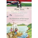 Napraforgó Klasszikusok magyarul-angolul: Tom Sawyer kalandjai